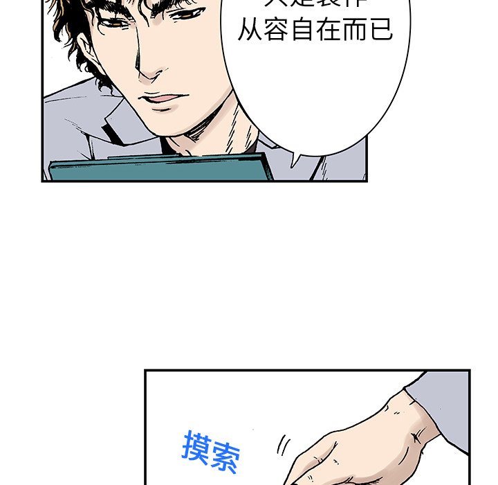 第3話 - 第81张