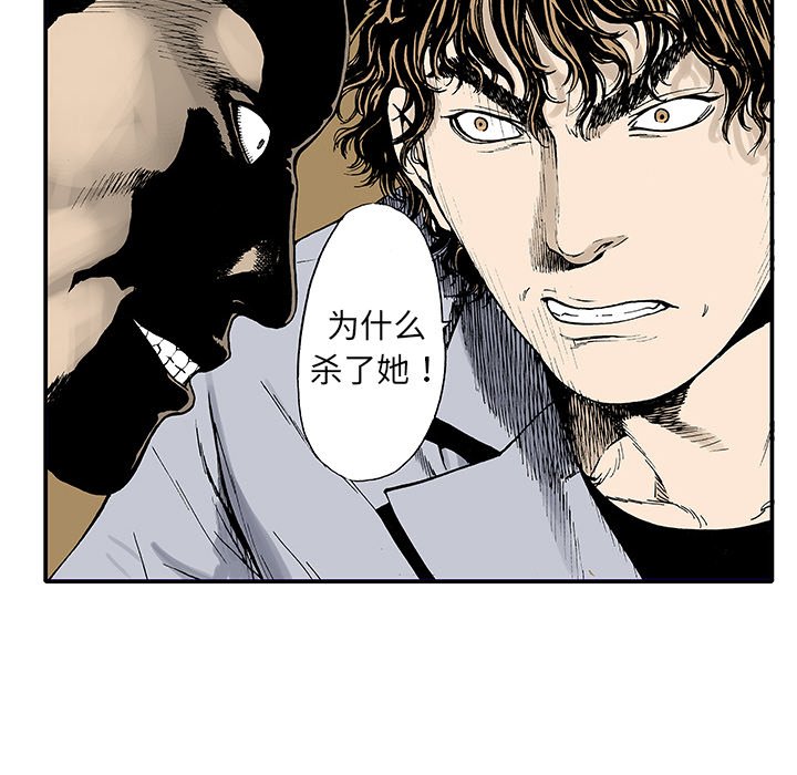 第4話 - 第22张