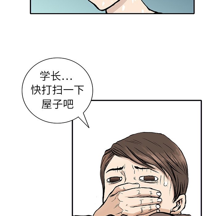 第4話 - 第44张