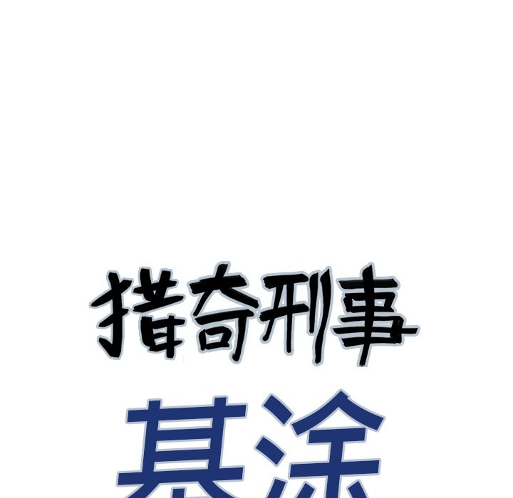 第4話 - 第5张