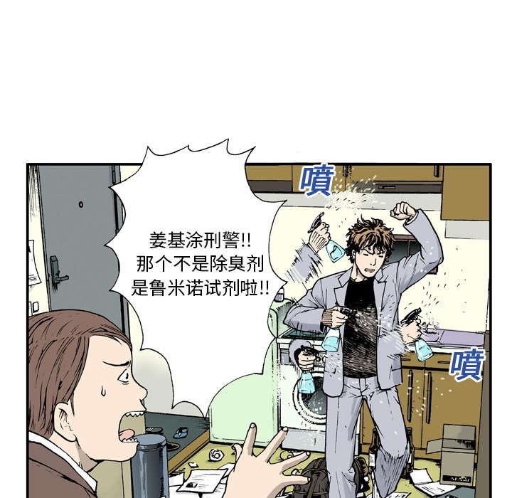 第4話 - 第77张