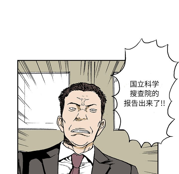 第5話 - 第21张