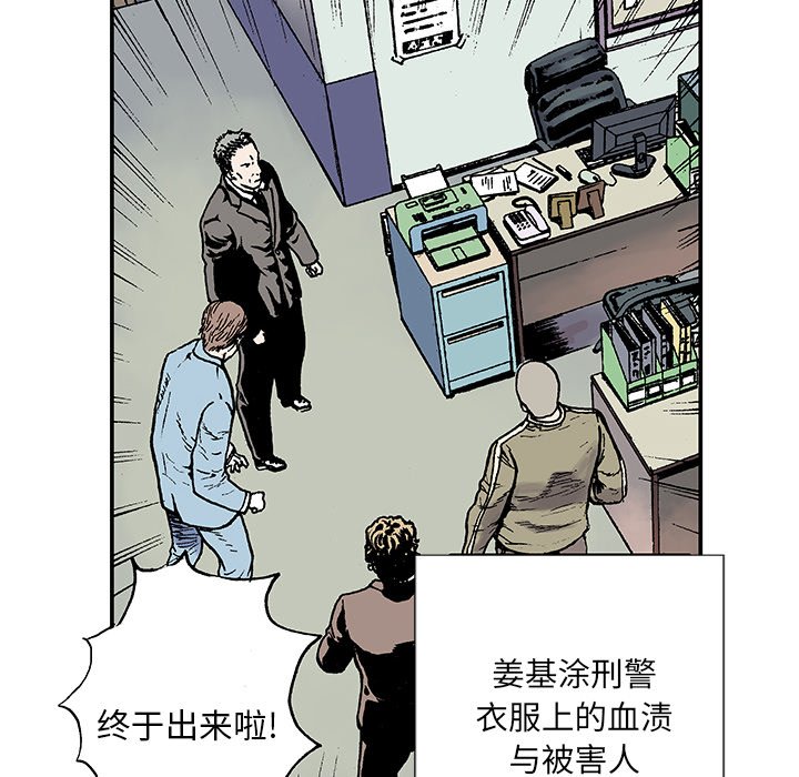 第5話 - 第23张