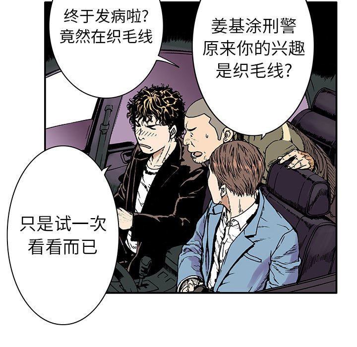 第5話 - 第38张
