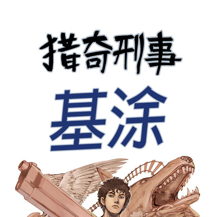 第5話 - 第5张