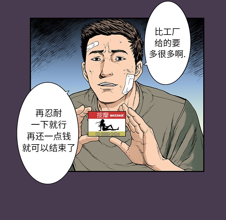 第5話 - 第68张