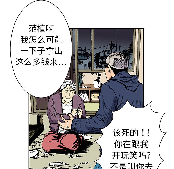 第5話 - 第77张