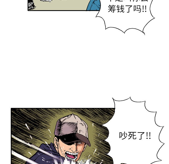 第5話 - 第78张