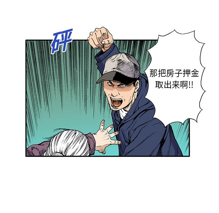 第5話 - 第82张