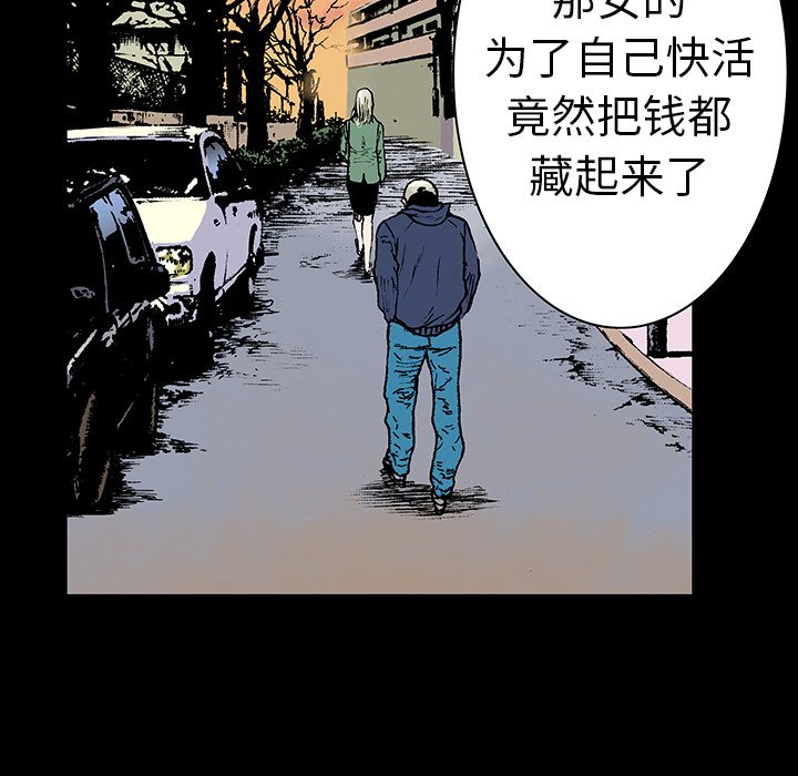 第6話 - 第28张