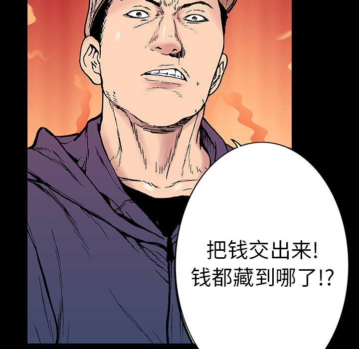 第6話 - 第33张