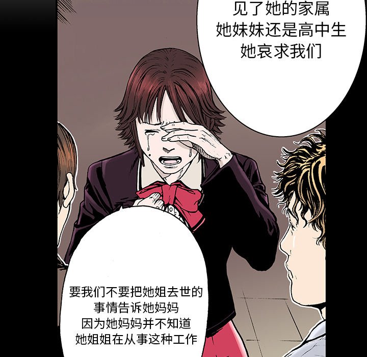 第6話 - 第53张