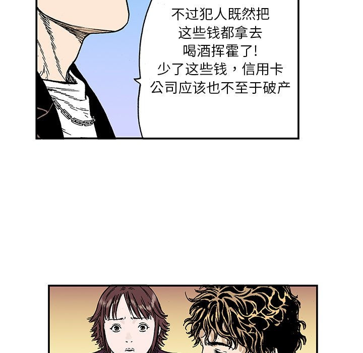 第7話 - 第16张