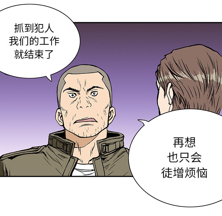第7話 - 第24张