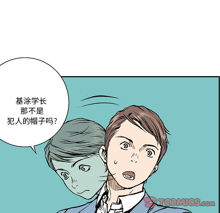 第7話 - 第29张