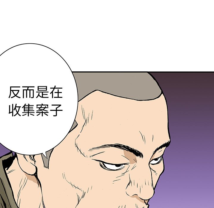 第7話 - 第32张