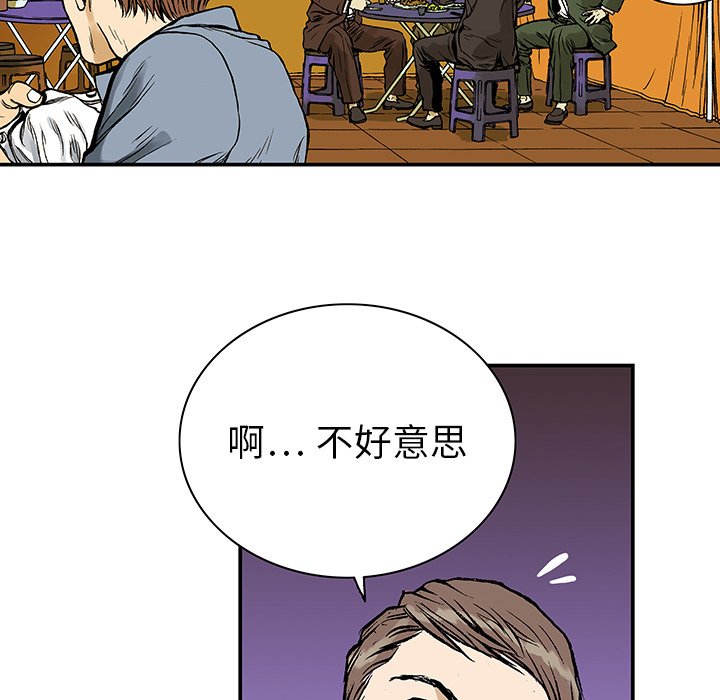 第7話 - 第44张
