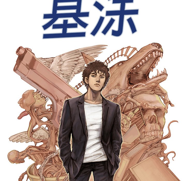 第7話 - 第5张