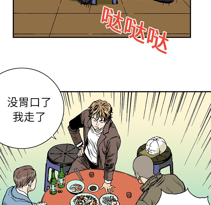 第7話 - 第54张
