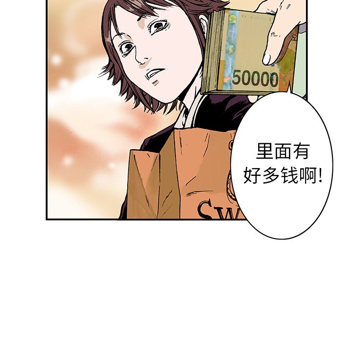 第7話 - 第8张
