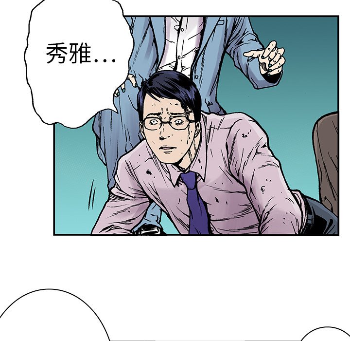 第8話 - 第31张