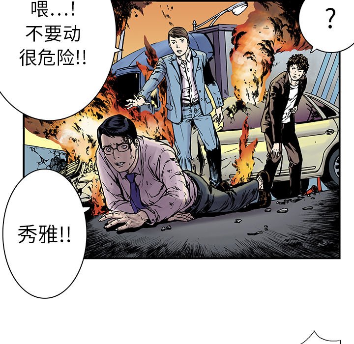 第8話 - 第32张