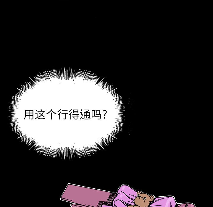 第8話 - 第49张