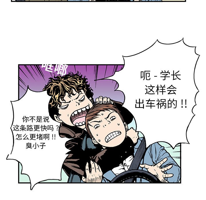 第8話 - 第6张