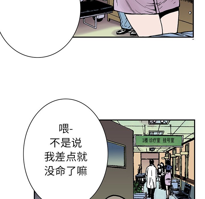 第8話 - 第68张