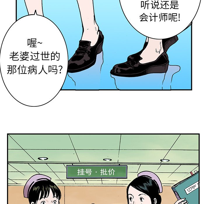 第8話 - 第73张