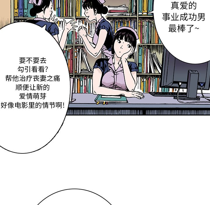 第8話 - 第75张