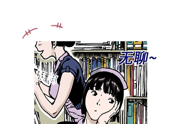 第9話 - 第0张