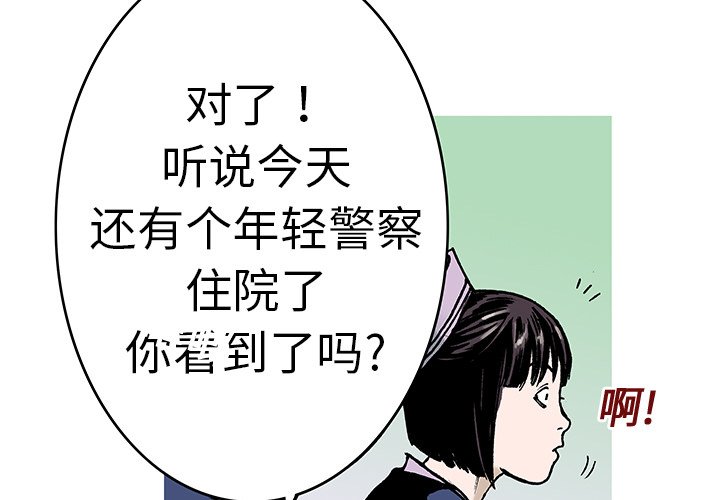 第9話 - 第2张