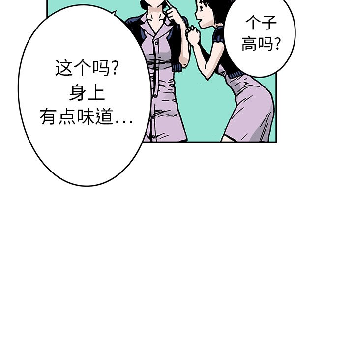 第9話 - 第22张
