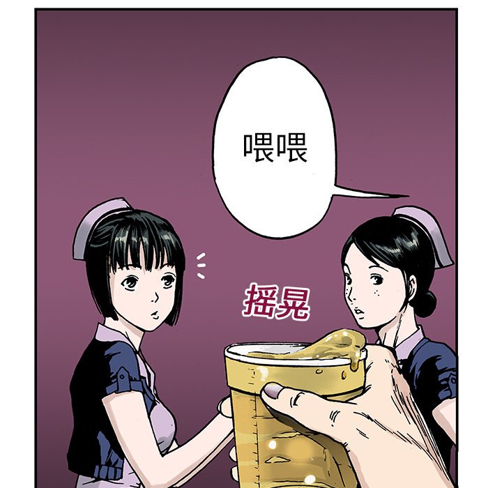 第9話 - 第23张