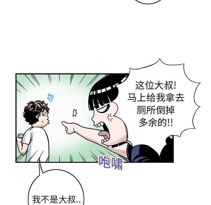 第9話 - 第28张