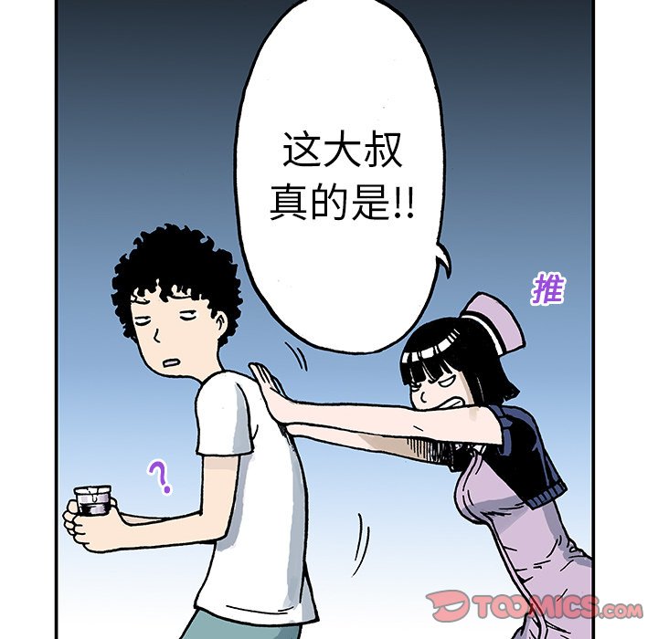第9話 - 第35张
