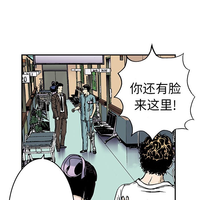 第9話 - 第38张