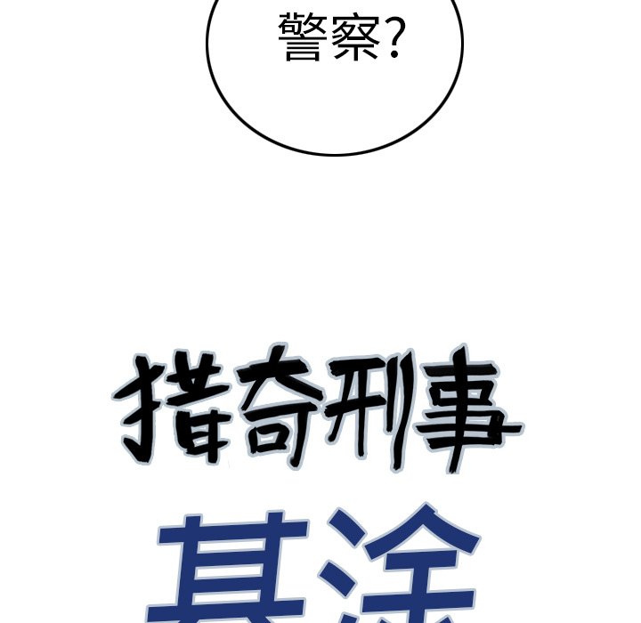 第9話 - 第4张