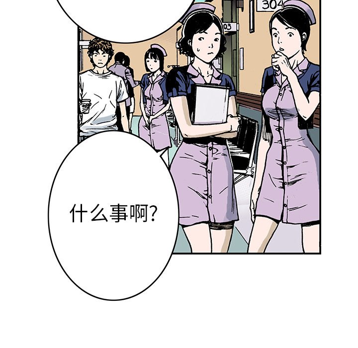 第9話 - 第40张