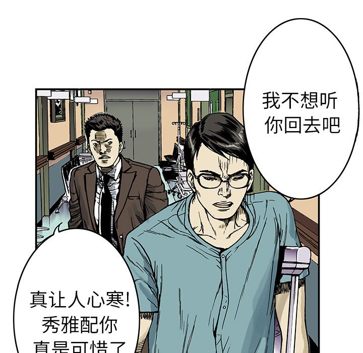 第9話 - 第41张