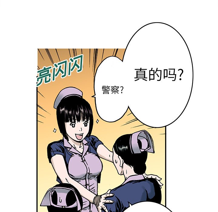 第9話 - 第7张