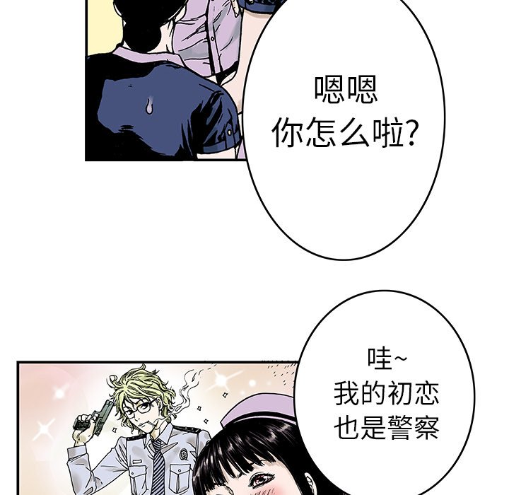 第9話 - 第8张