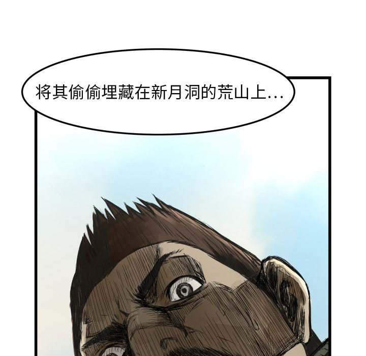 第1話 - 第100张