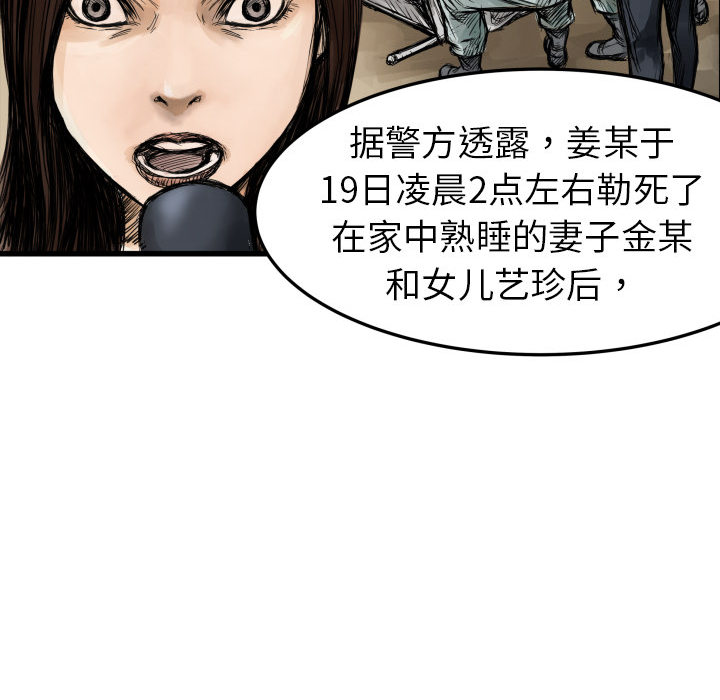 第1話 - 第99张