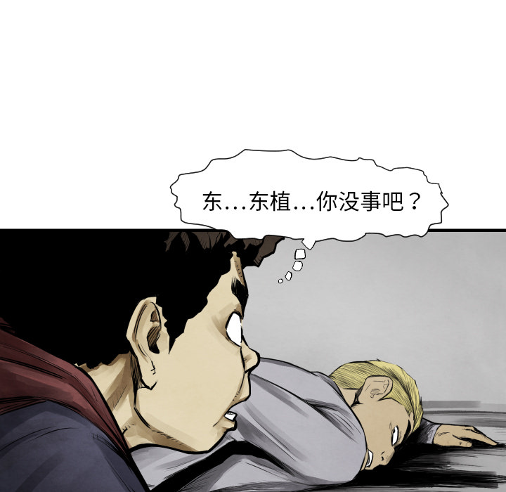 第10話 - 第51张