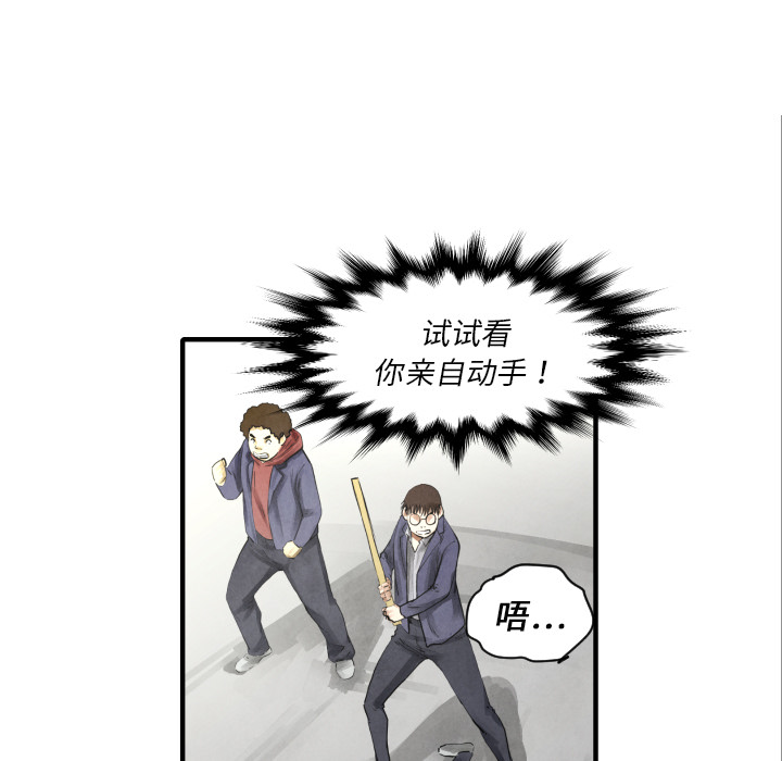 第10話 - 第8张