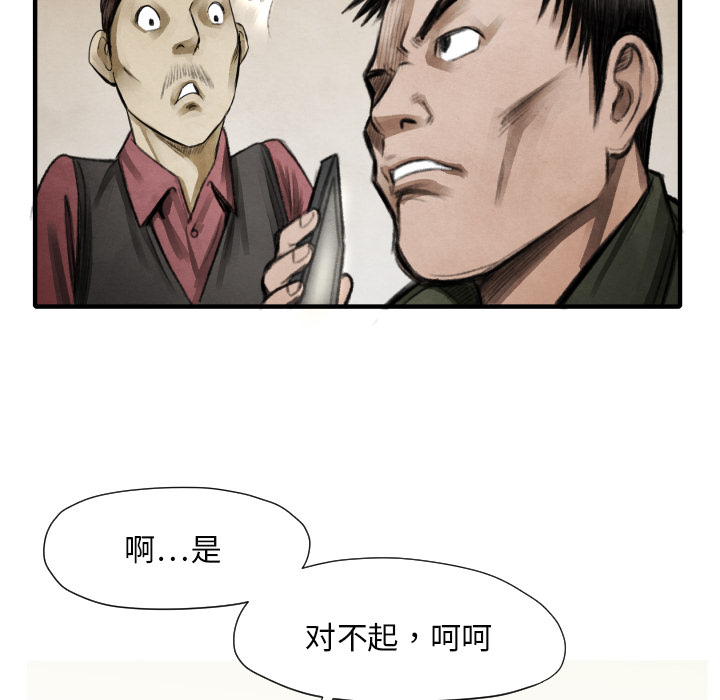 第10話 - 第83张