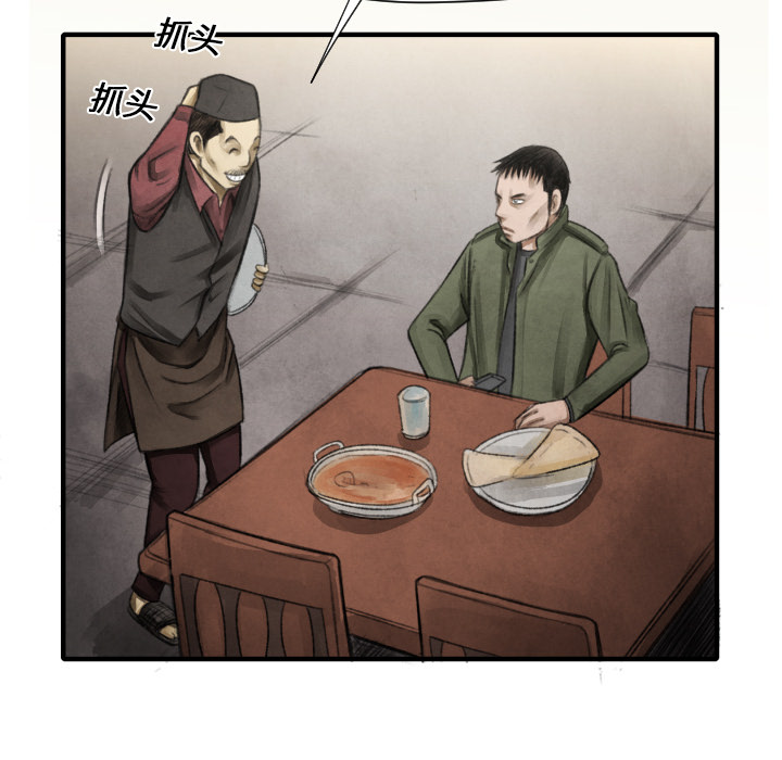 第10話 - 第84张