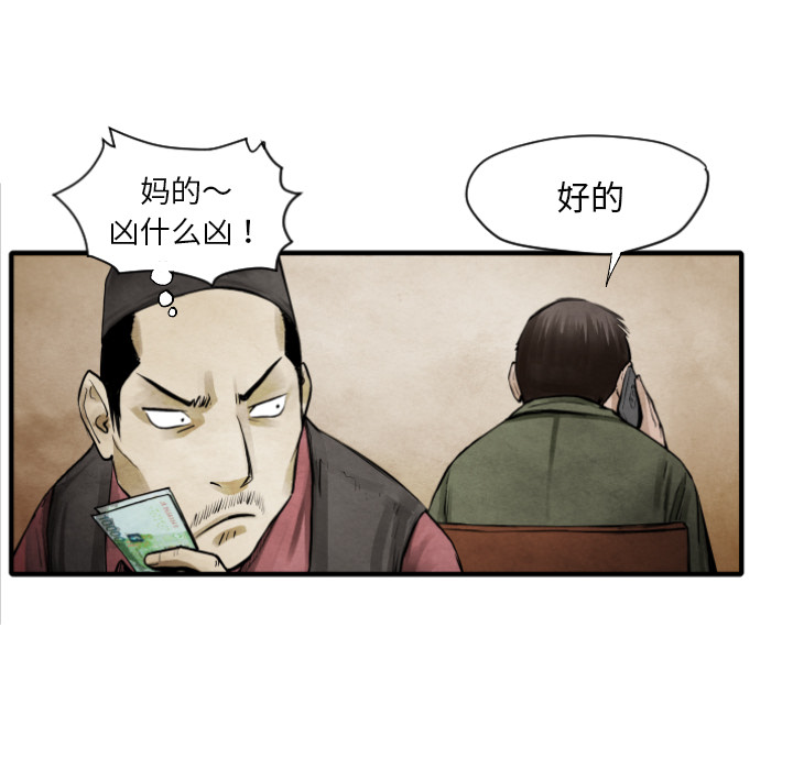 第10話 - 第85张
